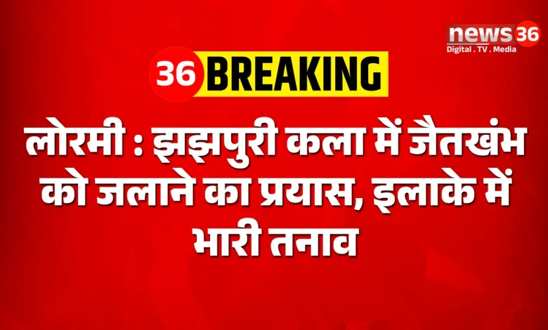 झझपुरी कला में जैतखंभ को जलाने का प्रयास