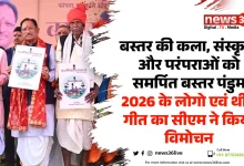 बस्तर पंडुम 2026