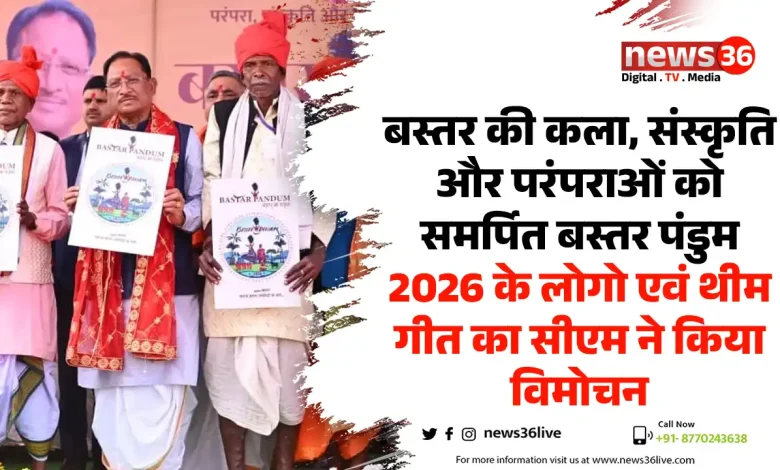 बस्तर पंडुम 2026