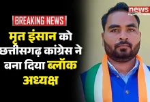 Chhattisgarh State Congress Commette