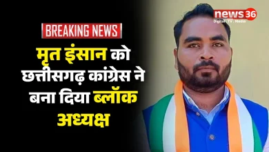 Chhattisgarh State Congress Commette