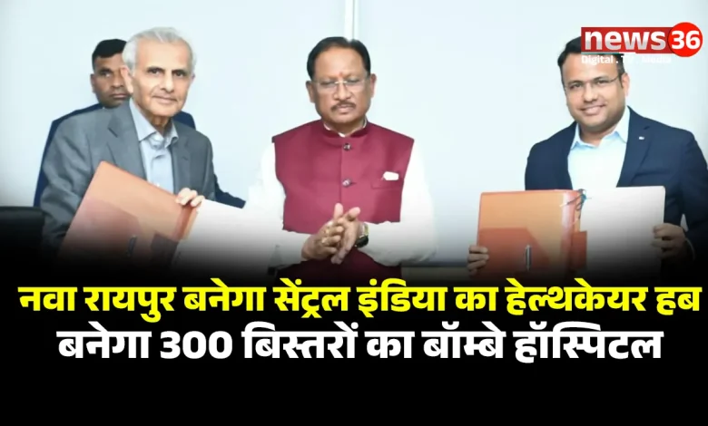 नवा रायपुर बनेगा सेंट्रल इंडिया का हेल्थकेयर हब