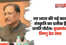 प्रगति पोर्टल