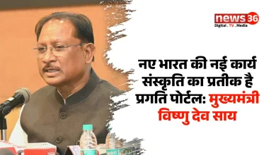 प्रगति पोर्टल