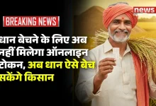 CG Dhan Kharidi Latest News