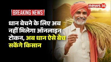 CG Dhan Kharidi Latest News