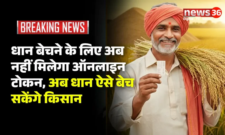 CG Dhan Kharidi Latest News