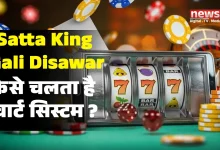 Disawar Gali Satta