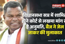 कवासी लखमा जेल