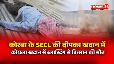 कोरबा के SECL की दीपका खदान में कोयला खदान में ब्लास्टिंग से किसान की मौत