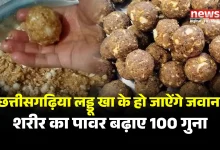 छत्तीसगढ़ का पारंपरिक लड्डू