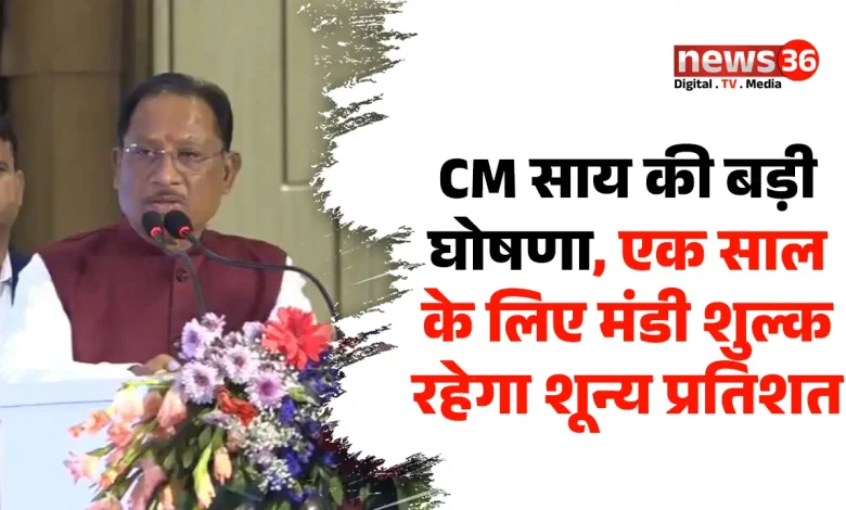 एक साल के लिए मंडी शुल्क रहेगा 0 प्रतिशत