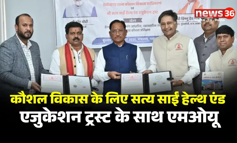 सीएम उपस्थिति में हेल्थ केयर में कौशल विकास हेतु सत्य साईं हेल्थ एंड एजुकेशन ट्रस्ट के साथ एमओयू