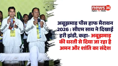 अबूझमाड़ पीस हाफ मैराथन 2026
