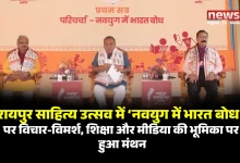 रायपुर साहित्य उत्सव