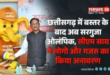 सरगुजा ओलंपिक