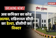 पुलिस कमिश्नर प्रणाली