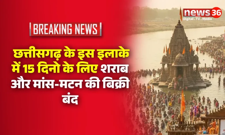 राजिम कुंभ