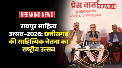रायपुर साहित्य उत्सव–2026