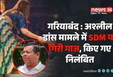 गरियाबंद : अश्लील डांस