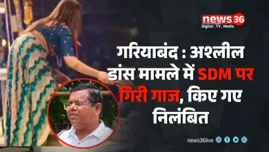 गरियाबंद : अश्लील डांस