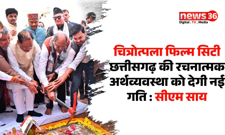 चित्रोत्पला फिल्म सिटी