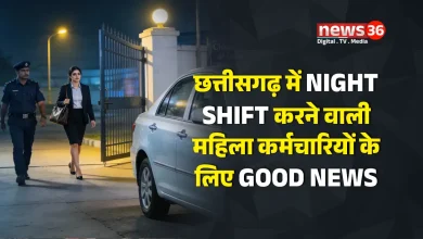 छत्तीसगढ़ में NIGHT SHIFT करने वाली महिला कर्मचारियों के लिए GOOD NEWS.