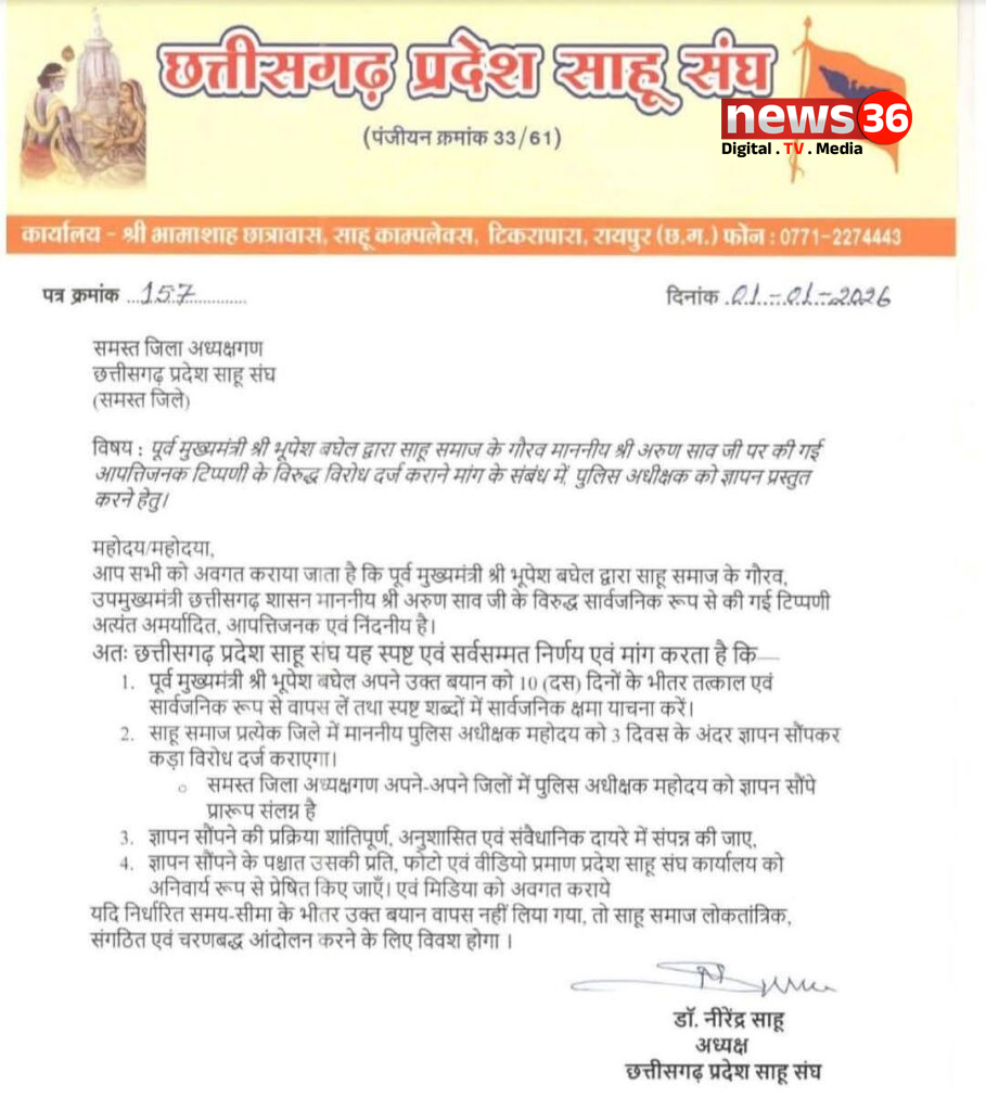 рд╢реЗрд░ рдФрд░ рдмрдВрджрд░ рдХреА рдХрд╣рд╛рдиреА рднреВрдкреЗрд╢ рдмрдШреЗрд▓ рдХреЛ рднрд╛рд░реА рдкрдбрд╝реА, рд╕рд╛рд╣реВ рд╕рдорд╛рдЬ рдиреЗ рдЦреЛрд▓рд╛ рдореЛрд░реНрдЪрд╛, рдЖрдВрджреЛрд▓рди рдХреА рддреИрдпрд╛рд░реА