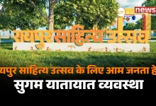 रायपुर साहित्य उत्सव 2