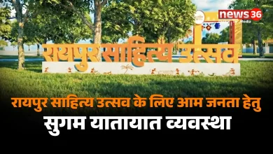 रायपुर साहित्य उत्सव 2