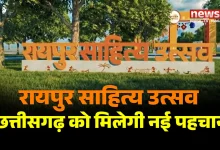 रायपुर साहित्य उत्सव–2026