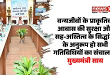 मुख्यमंत्री साय