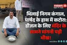 भिलाई निगम