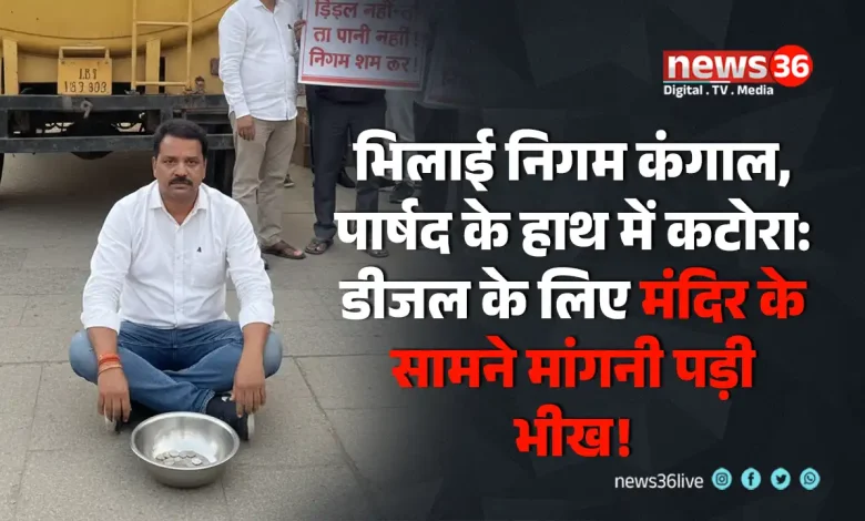 भिलाई निगम