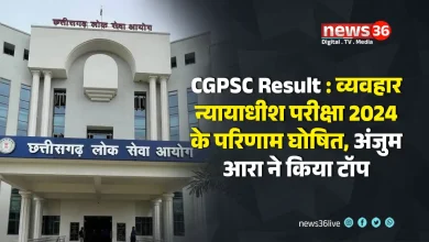 CGPSC Result
