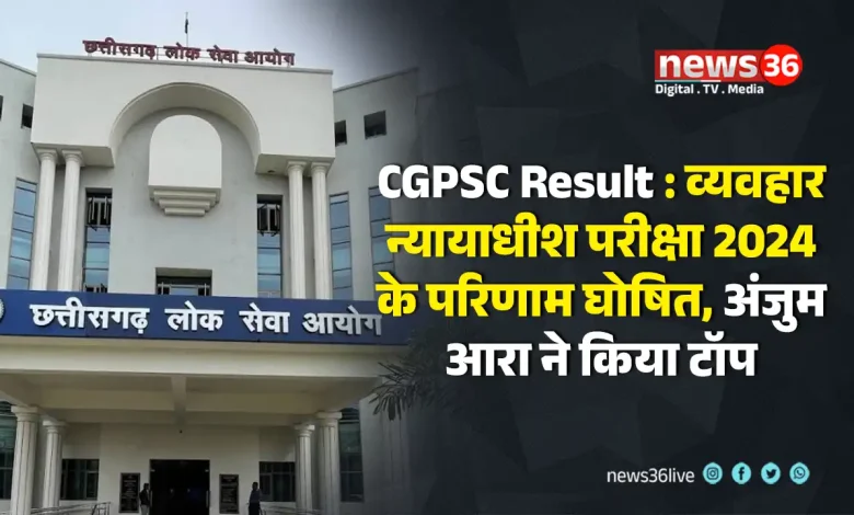 CGPSC Result