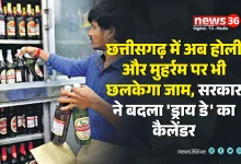 CHHATTISGARH DRY DAY