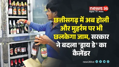 CHHATTISGARH DRY DAY