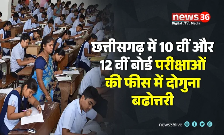 छत्तीसगढ़ माध्यमिक शिक्षा मंडल