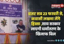 Chhattisgarh Vidhan Sabha Budget 2026-27