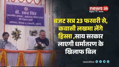 Chhattisgarh Vidhan Sabha Budget 2026-27