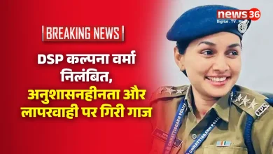 DSP कल्पना वर्मा निलंबित