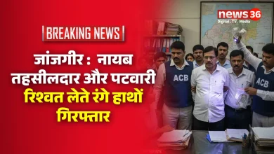 जांजगीर : नायब तहसीलदार और पटवारी रिश्वत लेते रंगे हाथों गिरफ्तार