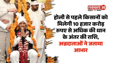 होली से पहले किसानों को मिलेगी 10 हजार करोड़ रुपए से अधिक की धान के अंतर की राशि