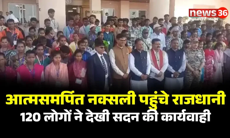 आत्मसमर्पित नक्सली पहुंचे राजधानी