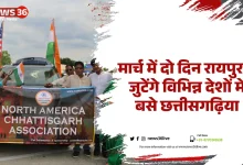 North America Chhattisgarh Association – NACHA