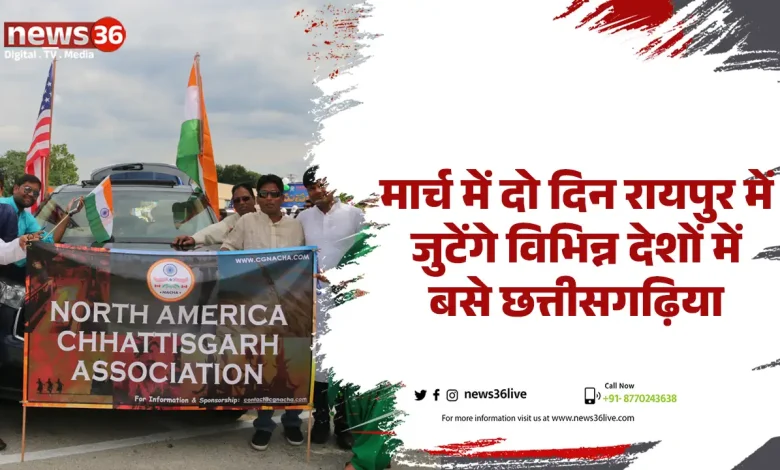 North America Chhattisgarh Association – NACHA