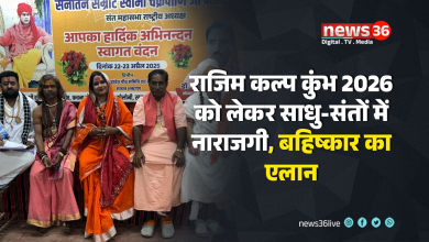 राजिम कल्प कुंभ 2026