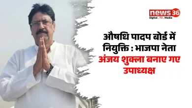 भाजपा नेता अंजय शुक्ला बनाए गए उपाध्यक्ष