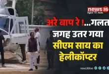 सीएम साय